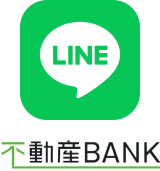 不動産BANK LINE公式アカウント